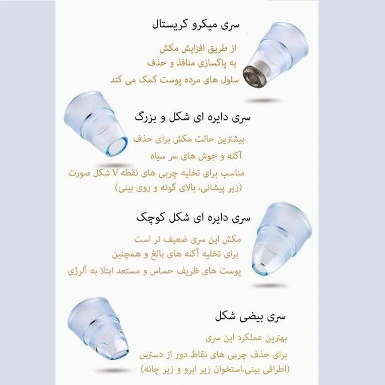 میکرودرم خانگی مدل HY9 - تصویر 6