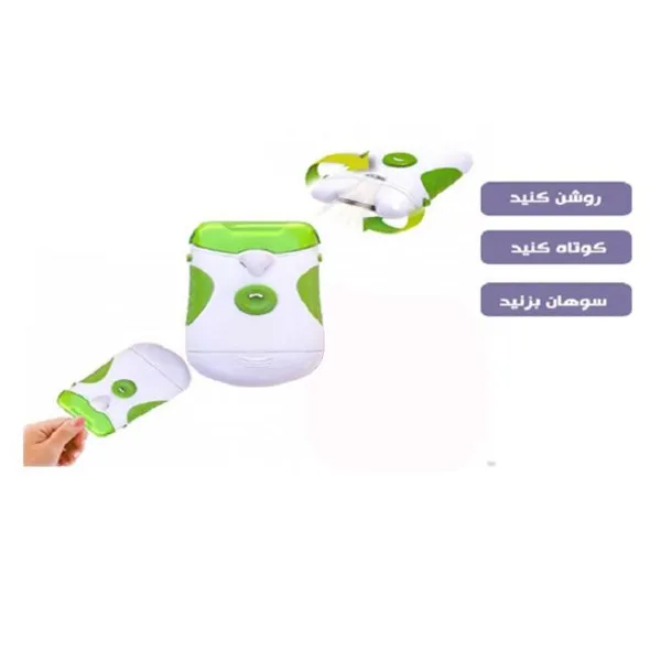ناخن گیر برقی مدل 123 - تصویر 5