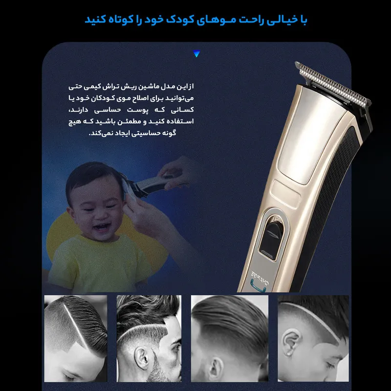 ماشین اصلاح سر و صورت کیمی مدل KM-5017 با تیغه استیل ضد زنگ، 4 شانه قابل تنظیم، طراحی ارگونومیک، باتری 600 میلی‌آمپر ساعت با شارژ USB و قابلیت شست‌وشو - تصویر 4