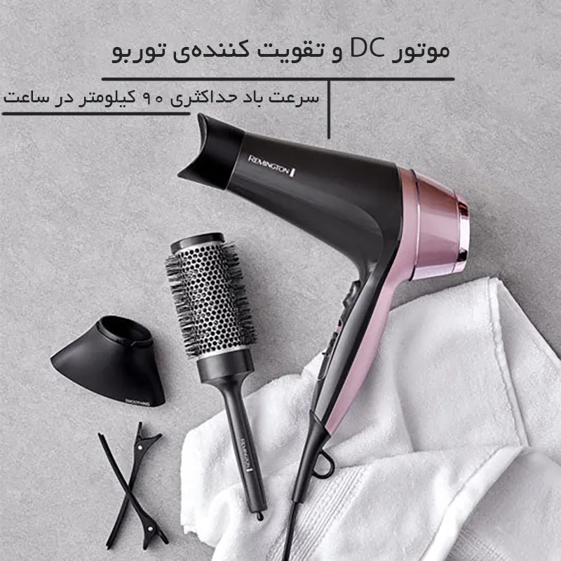 سشوار رمینگتون مدل Curl & Straight Confidence - تصویر 5