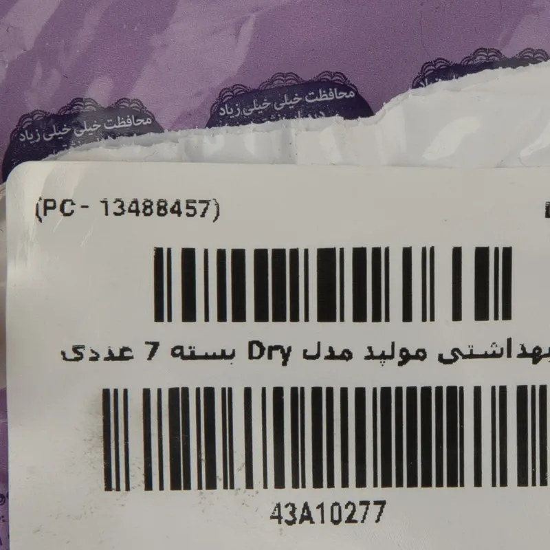 نوار بهداشتی مولپد مدل Dry بسته 7 عددی - تصویر 3