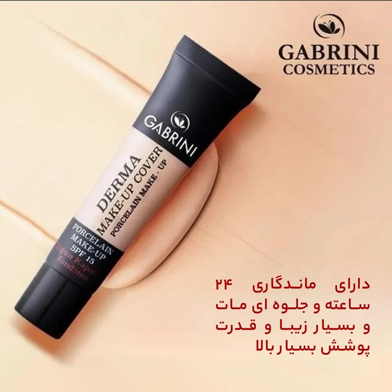 کرم پودر گابرینی شماره 102 حجم 40 میلی لیتر - تصویر 6