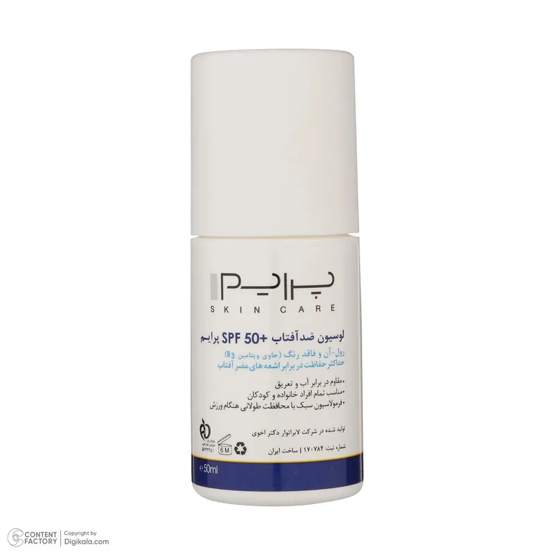لوسیون ضدآفتاب پرایم مدل Spoert Invisible Roll-On، حجم 50 میلی‌لیتر - تصویر 5