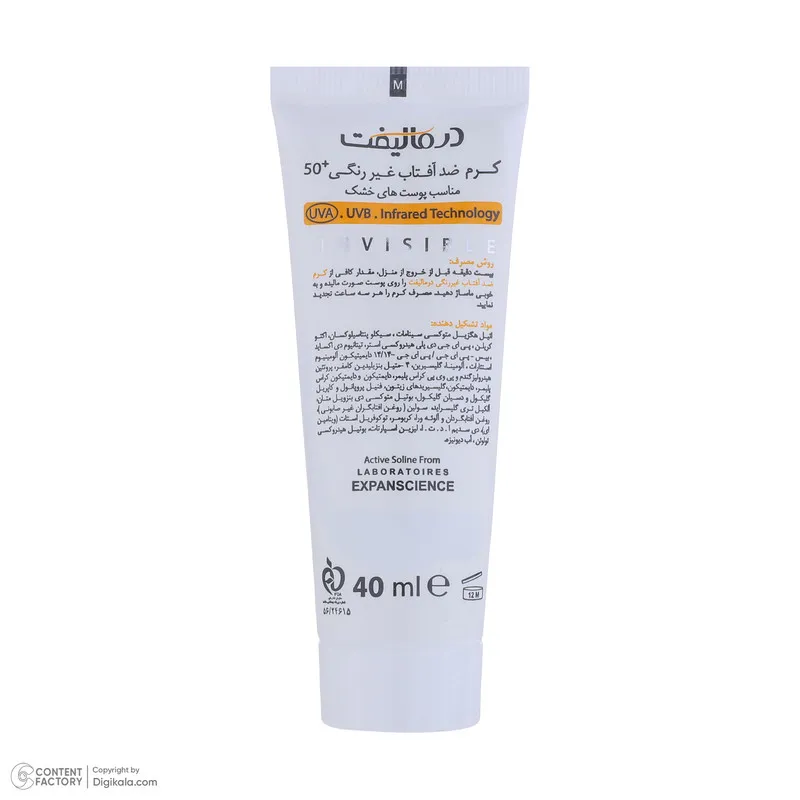 کرم ضد آفتاب بی‌رنگ صورت درمالیفت SPF 50 مدل SUNLIFT SPF50 محافظ UVA ،UVB، ضد آب، مناسب پوست خشک حجم 40 میلی‌لیتر ‌مناسب برای خشک، معمولی حجم 40 میلی‌لیتر - تصویر 6