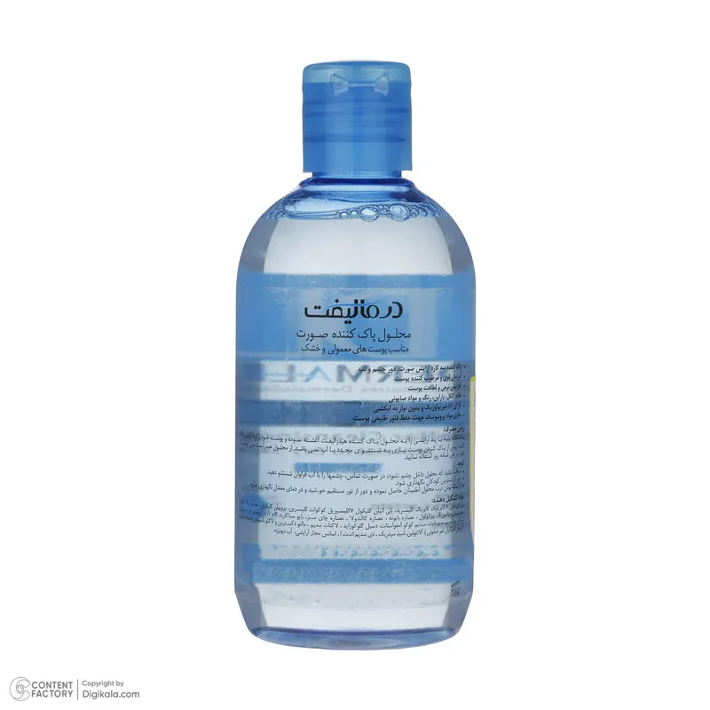 محلول پاک کننده آرایش صورت درمالیفت مدل HYDRALIFT مناسب برای پوست های معمولی و خشک حجم 250 میلی لیتر - تصویر 3