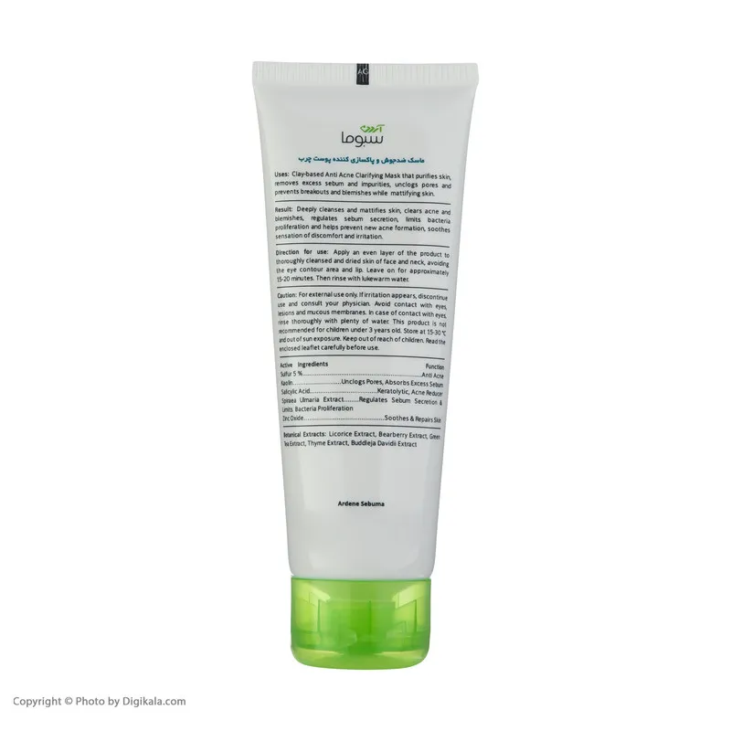 ماسک صورت آردن سبوما مدل Sulfur 5 حجم 75 میلیلیتر مناسب پوست مختلط با خاصیت ضد جوش، پاکسازی منافذ، جذب چربی اضافه، التیامدهنده و بازسازیکننده پوست، حاوی عصاره لیکوریس، چای سبز و آویشن - تصویر 4