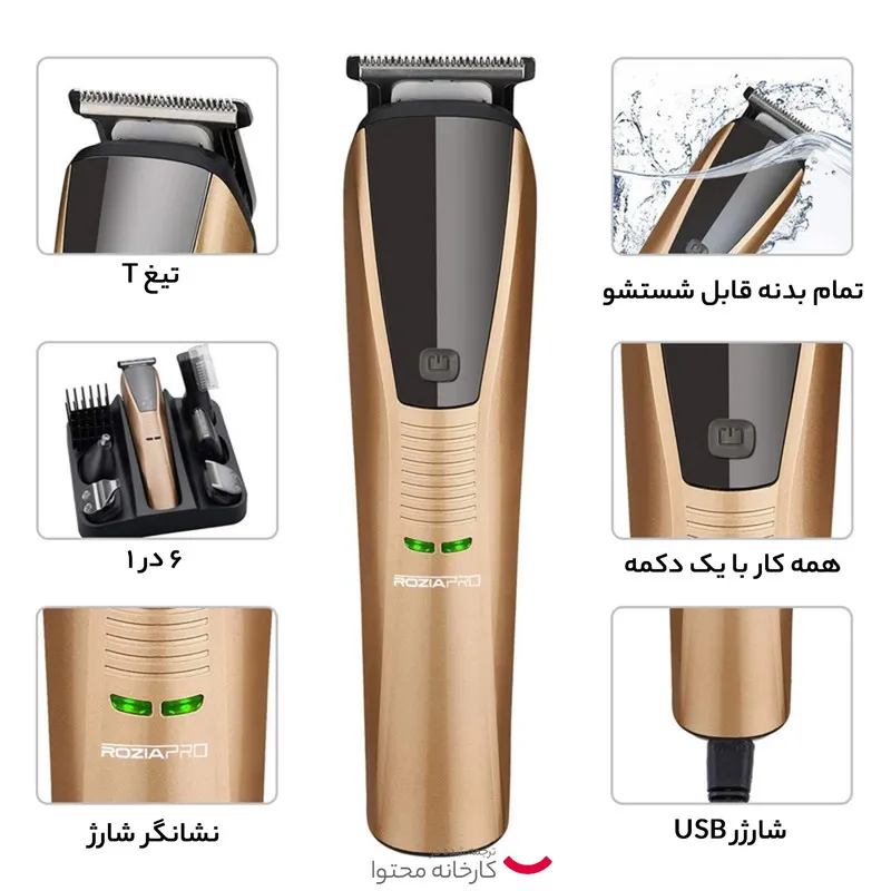 ست ماشین اصلاح موی صورت و بدن روزیا پرو مدل HQ5802 - تصویر 5