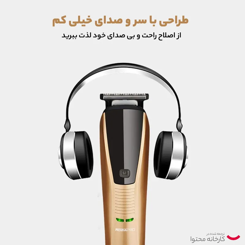 ست ماشین اصلاح موی صورت و بدن روزیا پرو مدل HQ5802 - تصویر 6