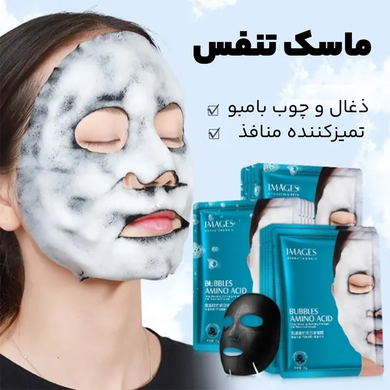 ماسک صورت ایمجز مدل bamboo وزن 25 گرم - تصویر 3