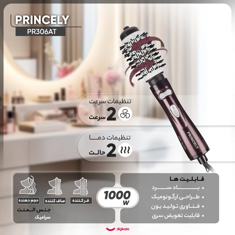 سشوار برسدار چرخشی 1000 وات پرینسلی مدل PR306AT، موتور DC، وزن 500 گرم، المنت سرامیک، دارای سری برسدار گرد باریک، سری برسدار گرد پهن با ویژگی فرکنندگی، صافکنندگی، حجمدهندگی، ب - نمای 3