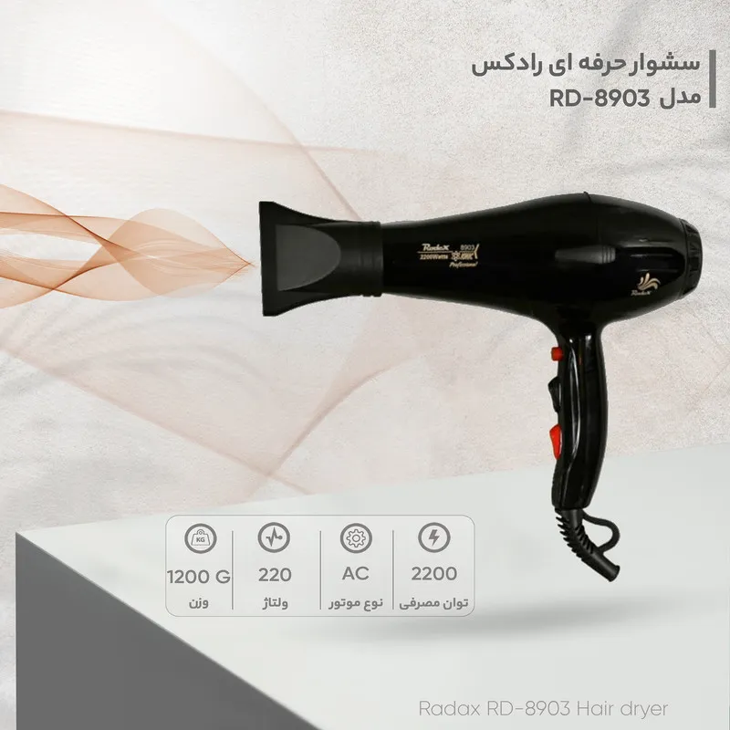 سشوار حرفه ای رادکس مدل RD-8903 - تصویر 6