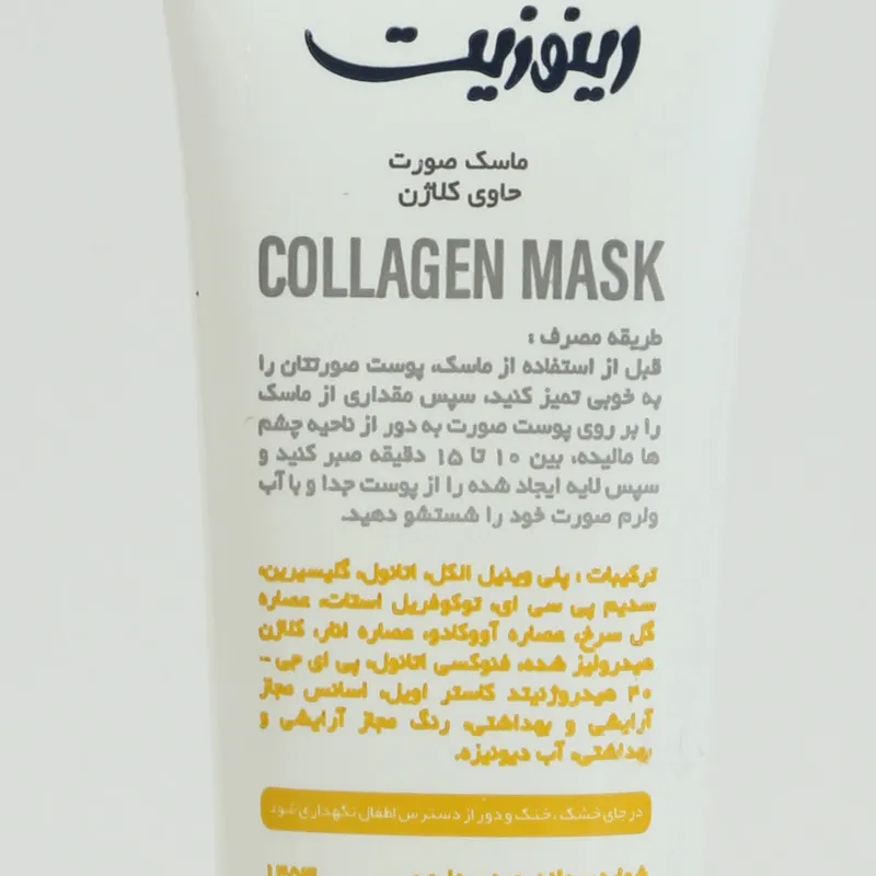 ماسک صورت کلاژن رینوزیت مدل Firming حجم 100 میلیلیتر مناسب انواع پوست، تقویتکننده و سفتکننده پوست، قابل استفاده برای خانمها و آقایان، تولید ایران و دارای مجوز سازمان غذا و دارو - تصویر 2