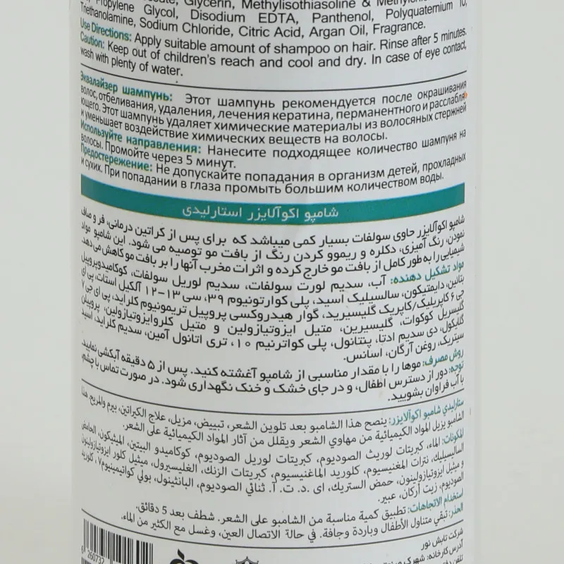 شامپو مو استارلیدی مدل s200 حجم 400 میل لیتر - تصویر 2