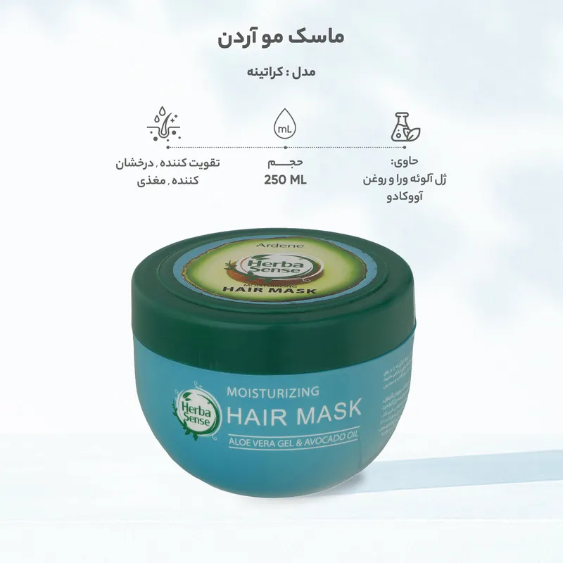 ماسک مو آردن هرباسنس مدل کراتینه حجم 250 میلی لیتر - تصویر 5