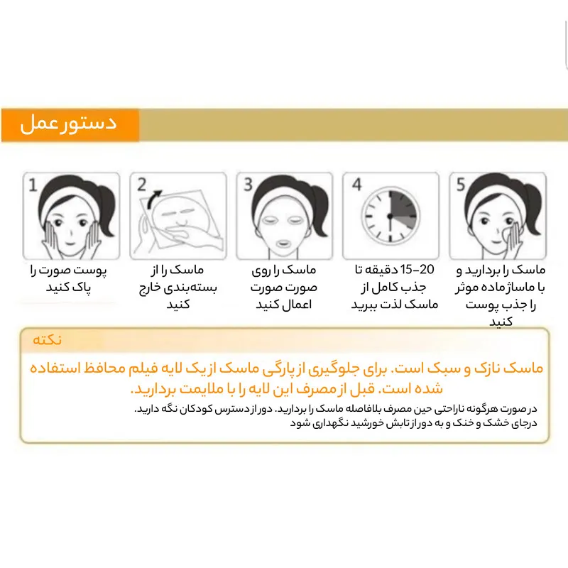 ماسک صورت بایو آکوا مدل ویتامین سی وزن 25 گرم - تصویر 5