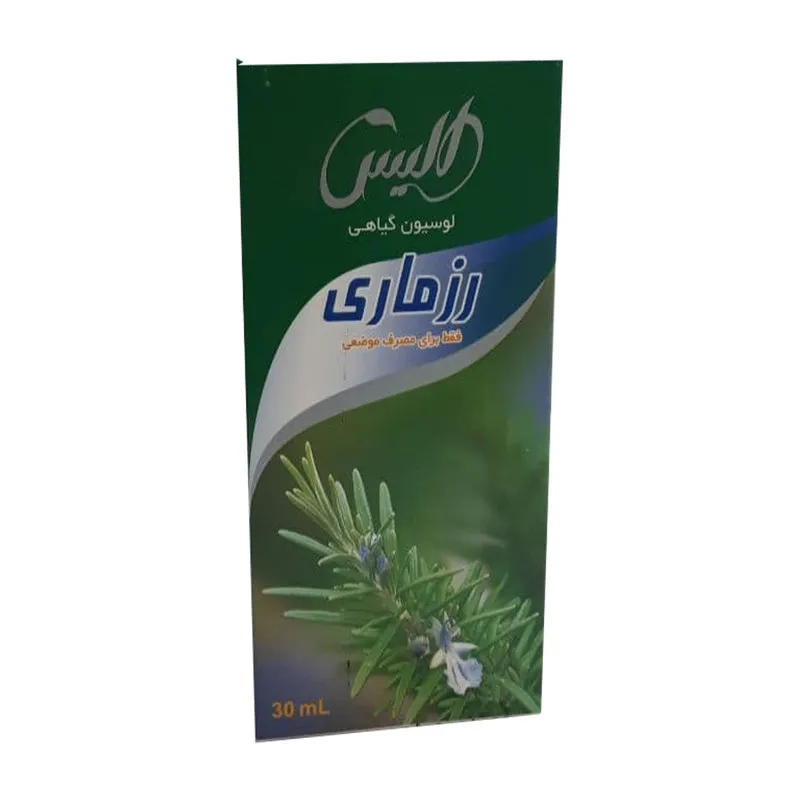لوسیون مو الیس مدل رزماری حجم 30 میلی لیتر - تصویر 2