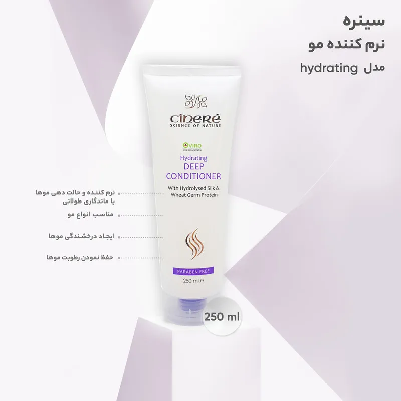 نرم کننده مو سینره مدل hydrating حجم 250 میلی لیتر - تصویر 3