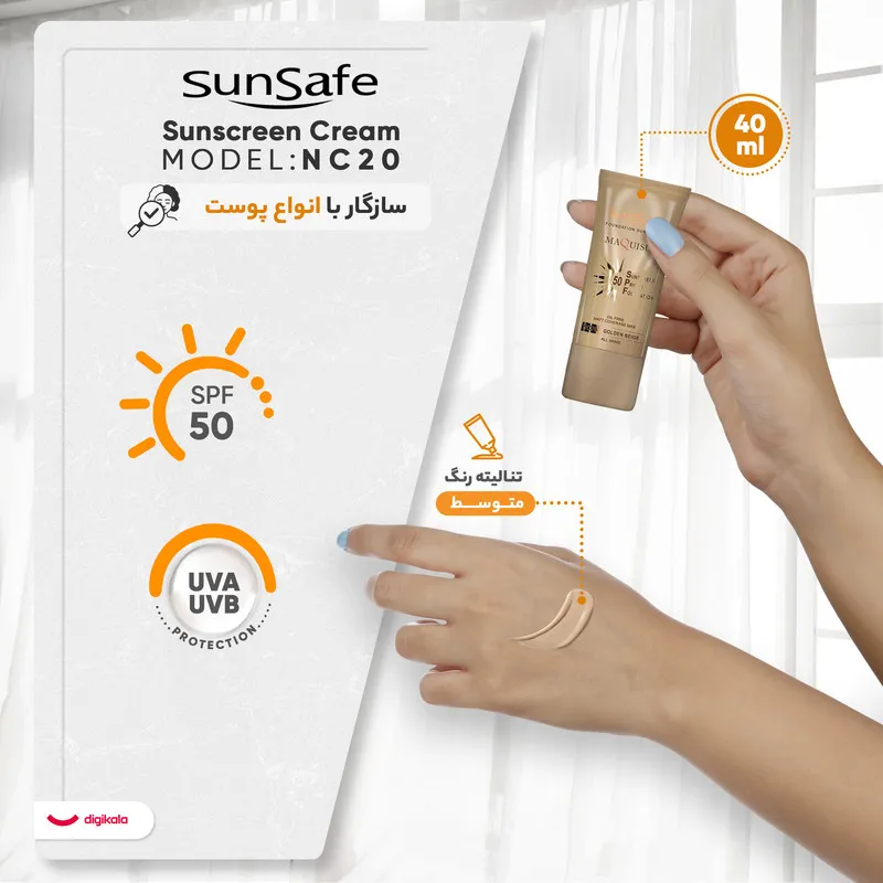 کرم ضد آفتاب رنگی سان سیف، SPF50، مدل NC20، مناسب انواع پوست با تنالیته متوسط و حجم 40 میلیلیتر، محافظتکننده در برابر اشعههای UVA و UVB، دارای فرمولاسیون فاقد چربی، با ماندگاری 2 ساعته - تصویر 4
