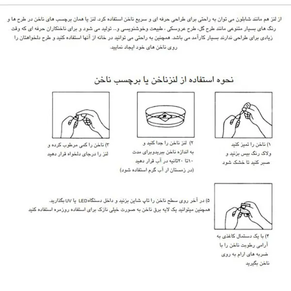 استیکر طراحی ناخن طرح باب اسفنجی مدل C154 - تصویر 3