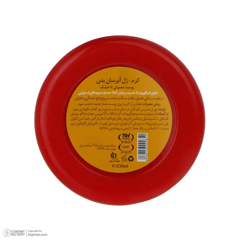 کرم ژل آبرسان بدن دیپ سنس مدل yogurt حجم 250 میلیلیتر مناسب پوست معمولی تا خشک با هیالورونیک اسید، روغن آووکادو، نارگیل و کره کاکائو برای رفع خشکی، خارش و نرمکنندگی ماندگار - تصویر 6
