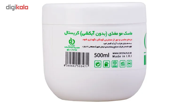 ماسک موی مغذی کریستال مدل بدون آبکشی حجم 500 میلی لیتر - تصویر 4