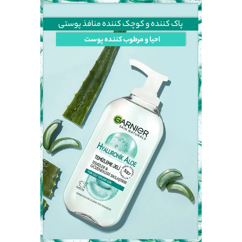 ژل شستشو صورت گارنیه مدل Skin Naturals حجم 200 میلی لیتر - تصویر 5