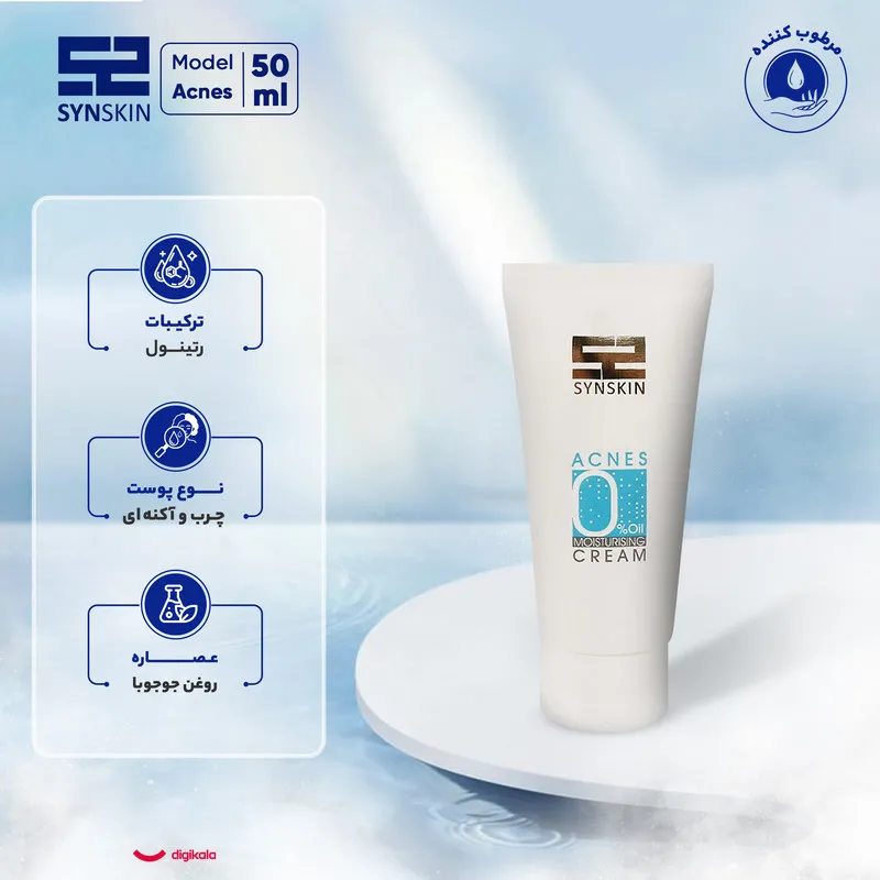 ژل مرطوبکننده ساین اسکین مدل Acnes وزن 50 گرم - تصویر 6