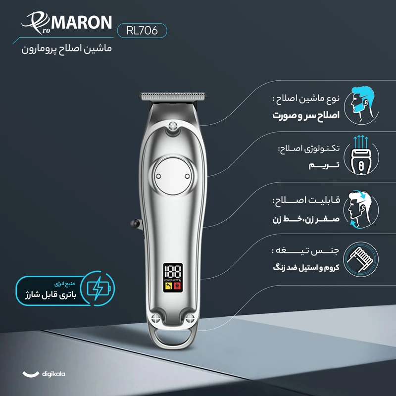 ماشین اصلاح موی سر و صورت پرومارون مدل RL706 با تیغه کروم و استیل ضدزنگ، باتری 600mAh، نمایشگر دیجیتال، قابلیت اصلاح صفر، شانه متحرک 2 تا 4 میلی‌متر، طراحی ارگونومیک و مقاوم در برا - نمای 1