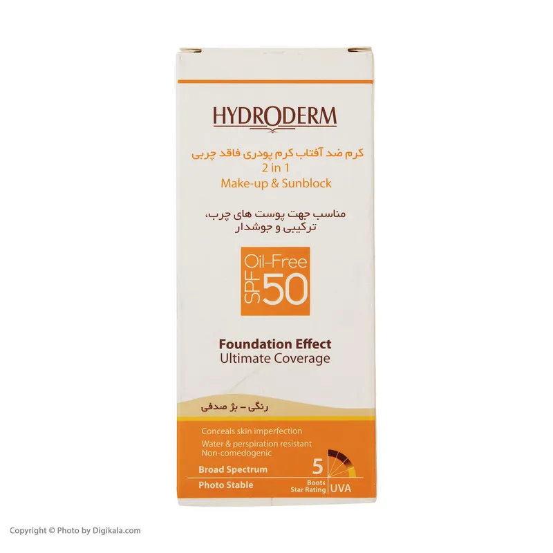 کرم ضد آفتاب رنگی SPF 50 هیدرودرم مدل 01 مناسب برای پوست چرب حجم 40 میلی لیتر - تصویر 4