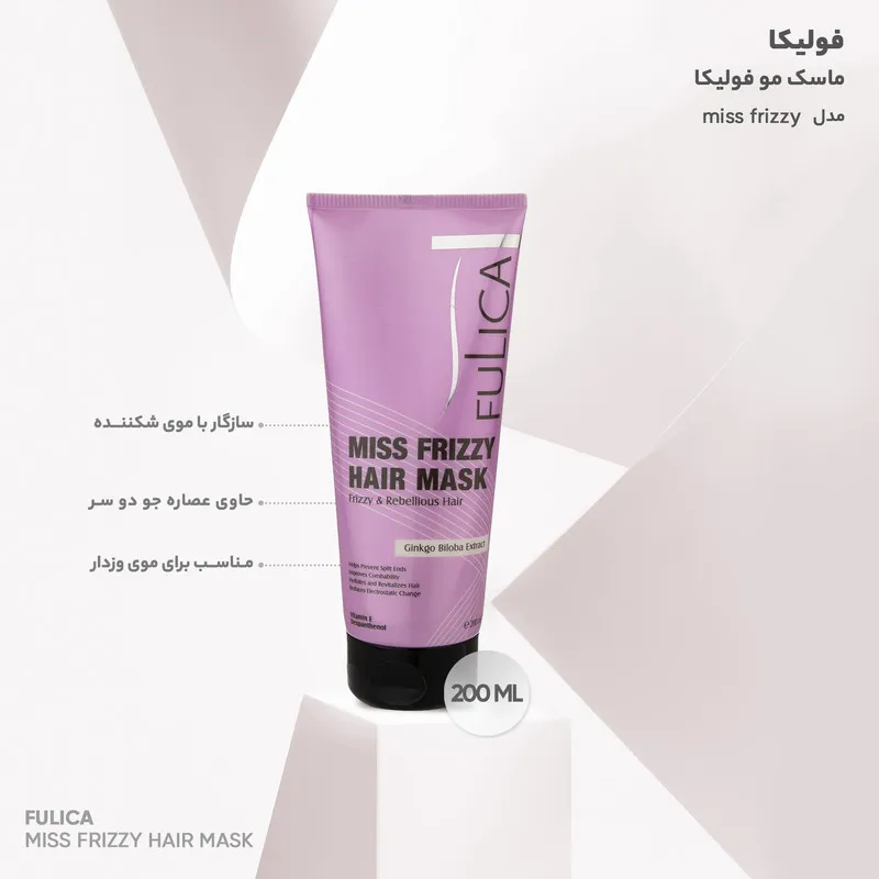 ماسک مو فولیکا مدل miss frizzy حجم 200 میلی لیتر - تصویر 3