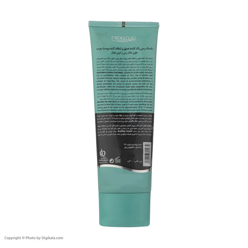 ماسک صورت هیدرودرم مدل Carbon clay حجم 100 میلیلیتر مناسب پوست چرب، حاوی خاک رس و کربن فعال، کنترل چربی و پاکسازی عمقی پوست، ضد جوش و ماتکننده - تصویر 2