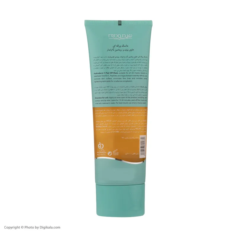 ماسک صورت هیدرودرم مدل Peel Off وزن 100 گرم مناسب پوست معمولی با خاصیت شفافکننده و لطافتبخش، حاوی ویتامین سی، پپتید و گلیسیرین، مناسب آقایان و خانمها، مجوز سازمان غذا و دارو - تصویر 2
