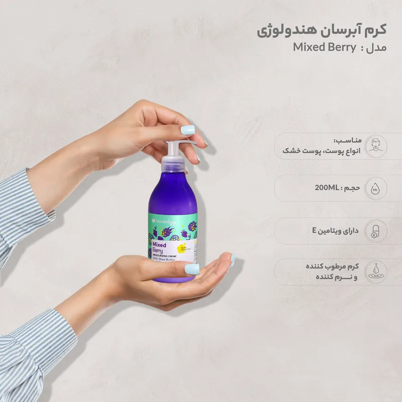 کرم آبرسان هندولوژی مدل Mixed Berry حجم 375 میلی لیتر - تصویر 3
