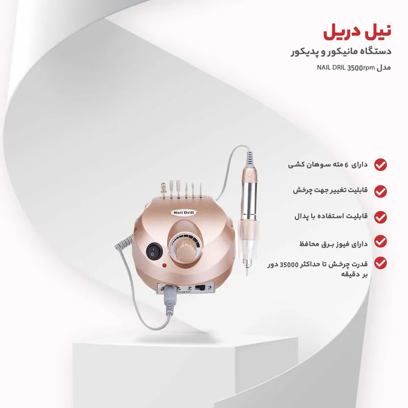 دستگاه مانیکور و پدیکور نیل دریل مدل NAIL DRIL 3500rpm - تصویر 4