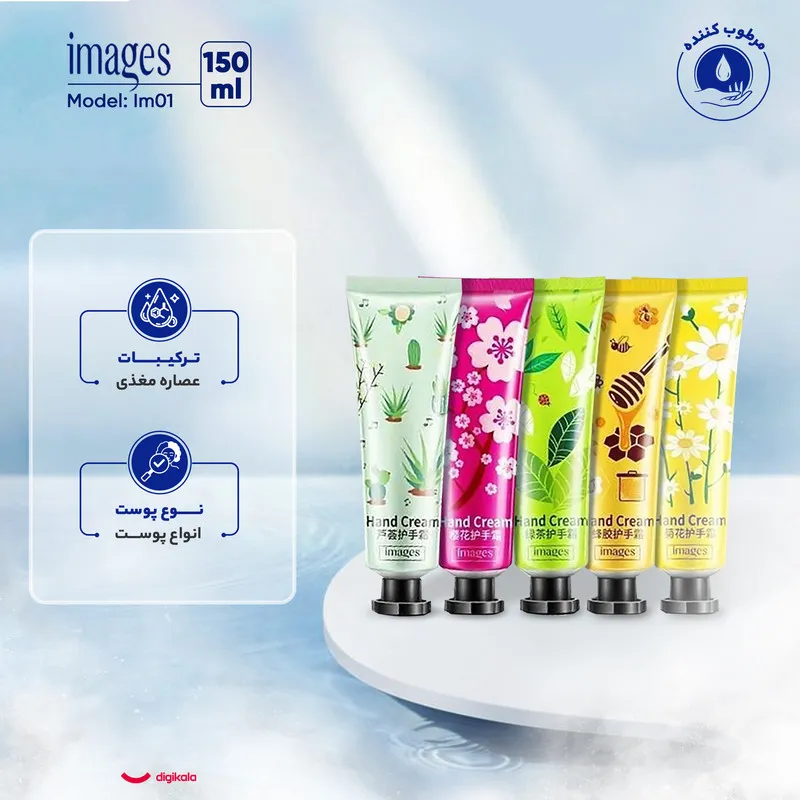 کرم مرطوب‌کننده ایمجز مدل Im01 حجم 150 میلی‌لیتر مجموعه 5 عددی - تصویر 5