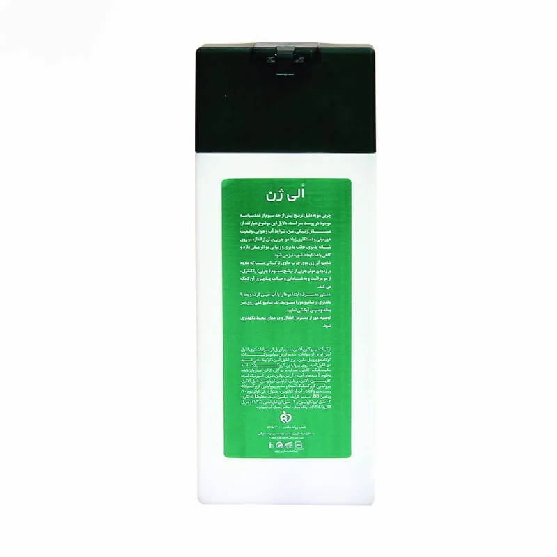 شامپو مو الی ژن مدل Oily hair حجم 250 میلی لیتر - تصویر 2