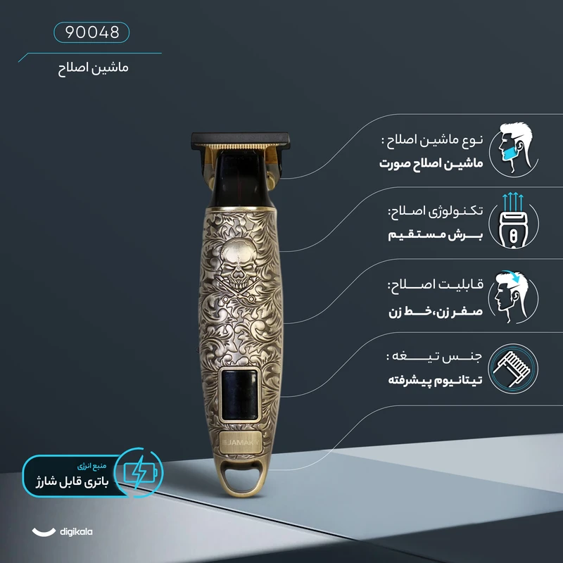 ماشین اصلاح موی صورت مدل 90048، اصلاح به صورت تریمر، امکان شارژ شدن سریع، منبع انرژی با باتری قابل شارژ، تکنولوژی اصلاح به صورت برش مستقیم، مدت زمان شارژ 120 دقیقه و مدت زمان استفا - نمای 1