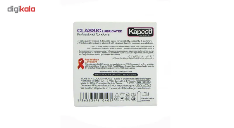 کاندوم کاپوت مدل Classic Lubricated بسته 3 عددی - تصویر 3