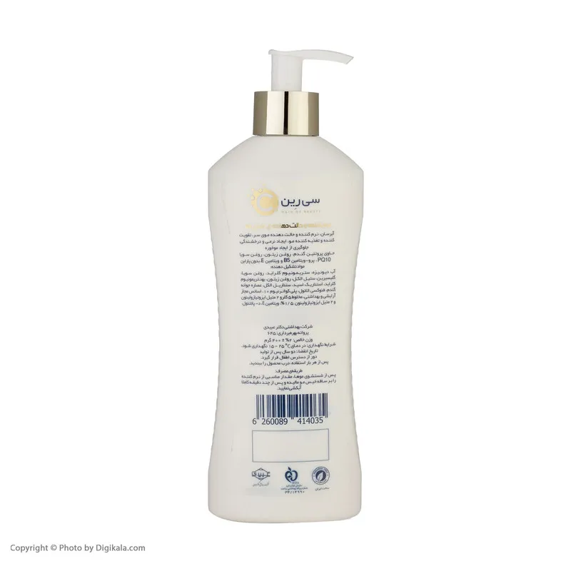 نرم کننده مو سی رین مدل DAILY MOISTURE RENEWAL حجم 400 میلی لیتر - تصویر 3