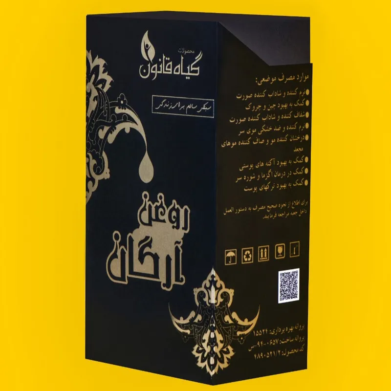 روغن گیاه قانون مدل Argan oil حجم 18 میلی لیتر - تصویر 2