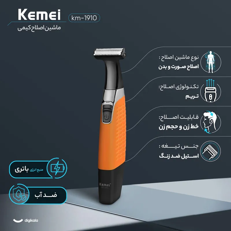 ست ماشین اصلاح موی صورت و بدن کیمی مدل km-1910 - تصویر 3
