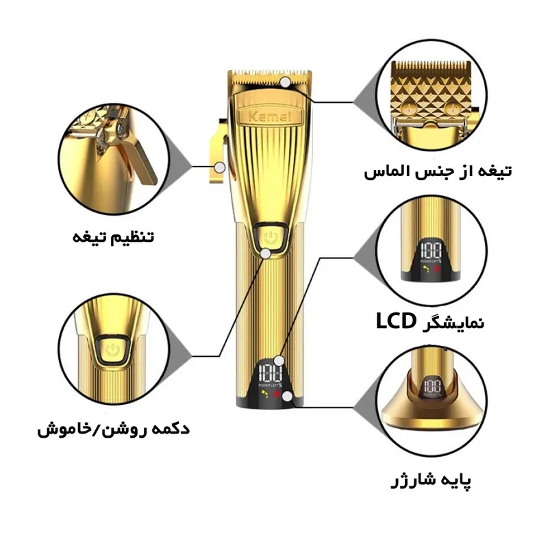 ماشین اصلاح سر و صورت کیمی مدل KM-K32S - تصویر 6