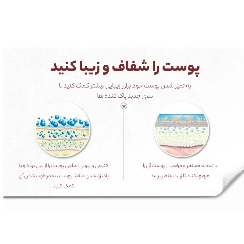 ماسک صورت بایو آکوا مدل جلبک دریایی وزن 120 گرم - تصویر 5