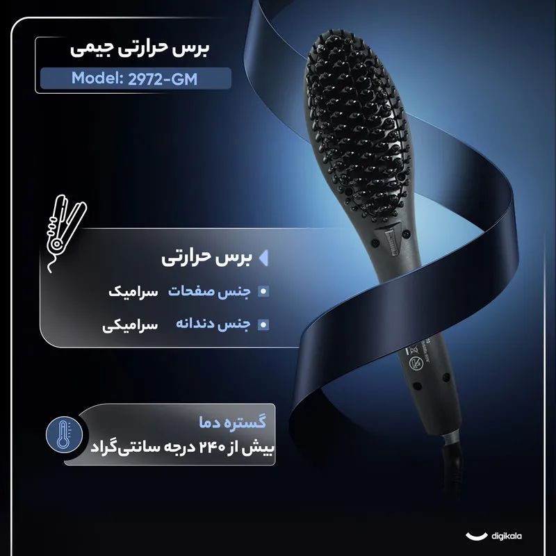 برس حرارتی جیمی مدل GM-2972 - تصویر 2