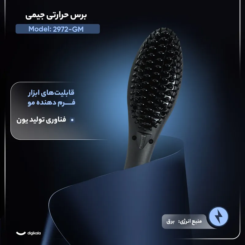 برس حرارتی جیمی مدل GM-2972 - تصویر 3
