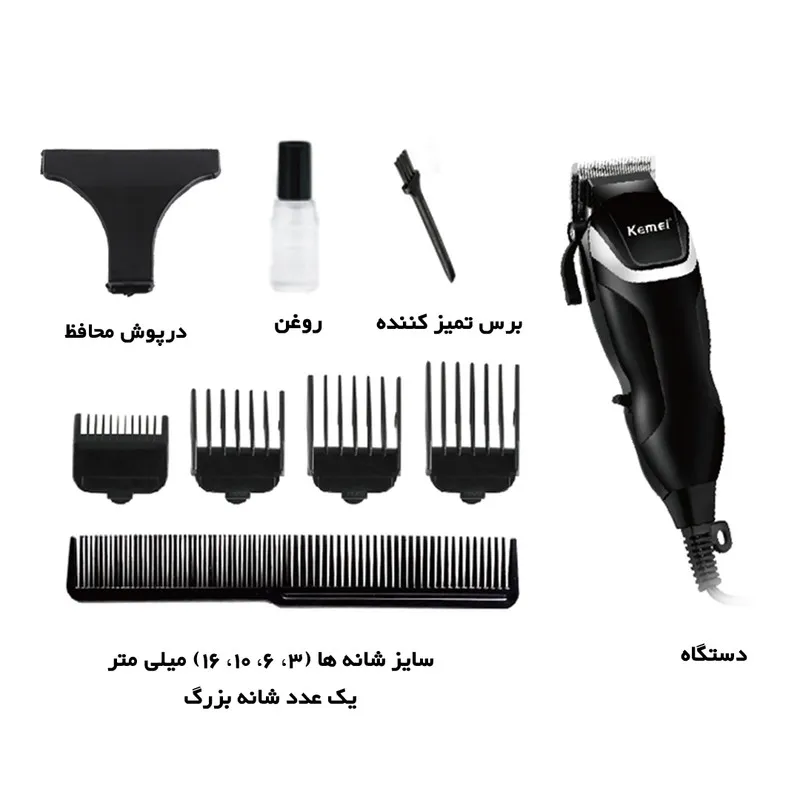 ماشین اصلاح سر و صورت کیمی مدل KM-737 - تصویر 3