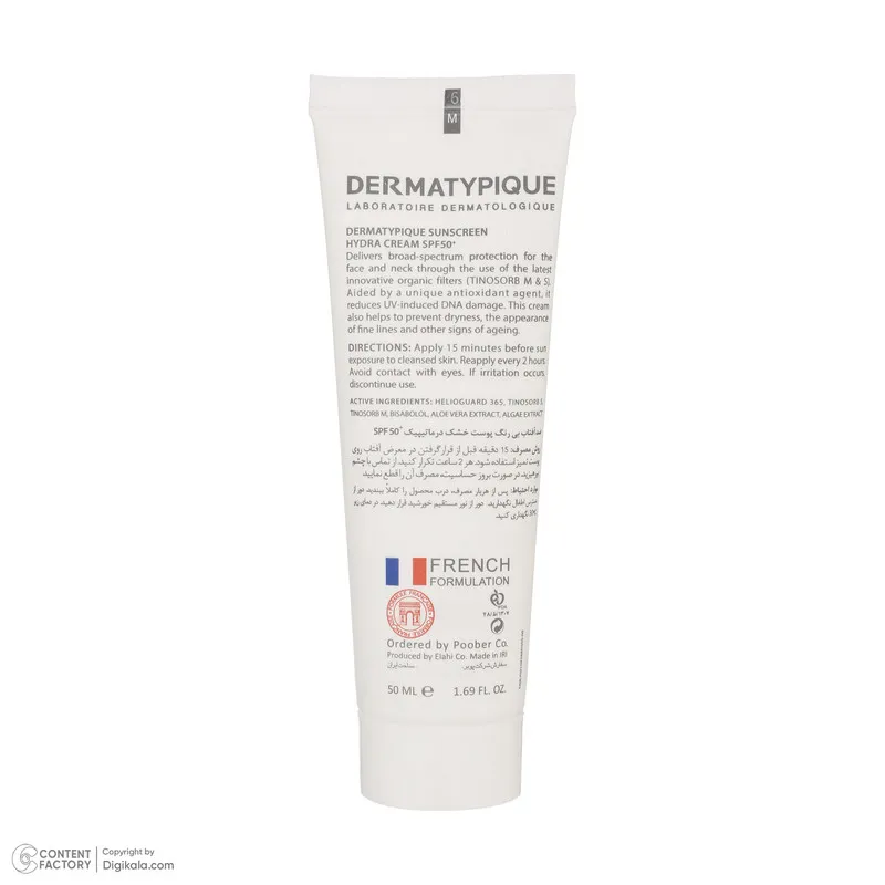 کرم ضدآفتاب بی‌رنگ درماتیپیک +SPF50 مدل هیدرا مناسب انواع پوست، حجم 50 میلی‌لیتر - تصویر 4