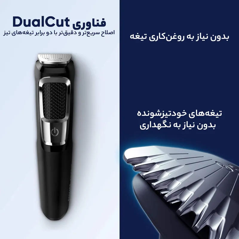 ماشین اصلاح موی سر و صورت و موزن نورلکو مدل MG3750/60 - تصویر 5