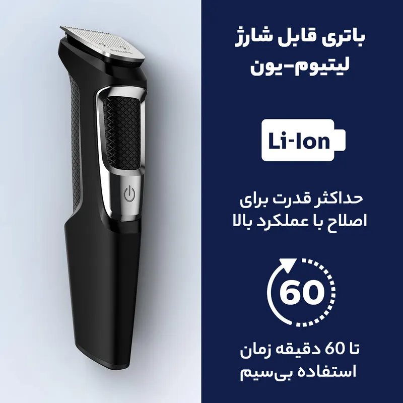 ماشین اصلاح موی سر و صورت و موزن نورلکو مدل MG3750/60 - تصویر 6