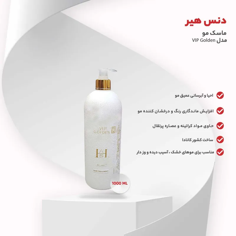 ماسک مو دنس هیر مدل VIP Golden حجم 1000 میلی لیتر - تصویر 3